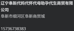 联系电话